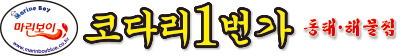 마린보이